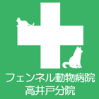 フェンネル動物病院 笹塚本院ロゴ